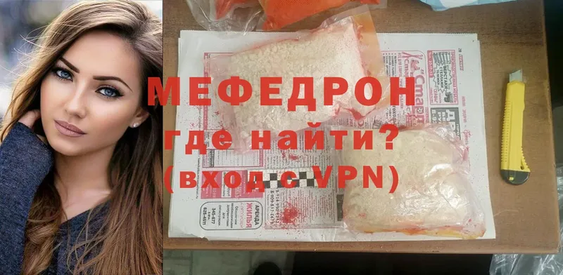 Мефедрон mephedrone  ссылка на мегу как войти  Новосиль 