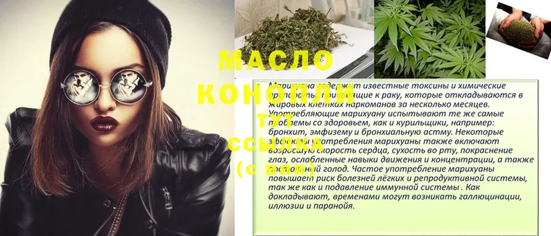 ТГК THC oil  как найти   Новосиль 